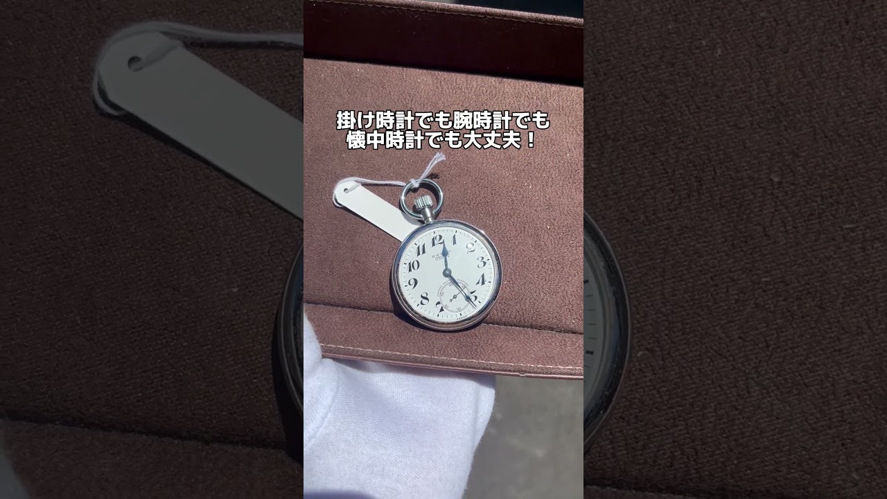 ご指摘いただいた以前の動画を参考に、19セイコー懐中時計で方角を確かめてみました! | 正美堂時計店
