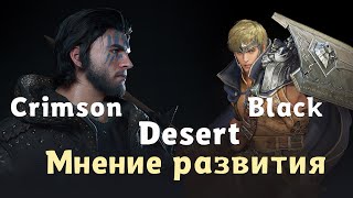 : :  Ĩ Black Desert  @drDozA