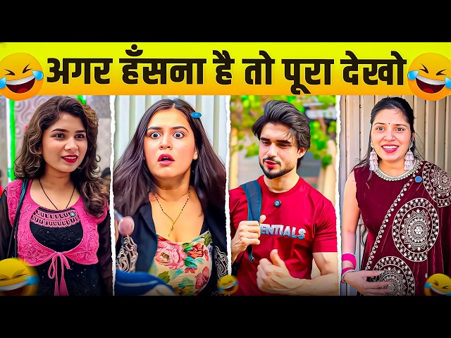 New Funny Video😂। Trending Funny Video🤣। New Instagram Funny Video😃। New Comedy Video😁। Viral Video😂