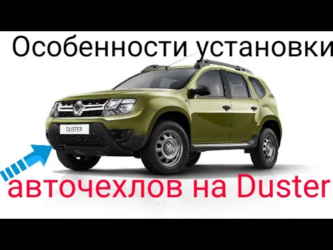 Фаркоп duster 2