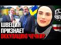 Швеция и Ичкерия: что началось