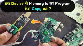 इस Device से किसी भी Flash Memory ic का Program कैसे Copy करें ✅| How to use ch341a programmer