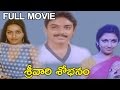 Srivari sobhanam full movie  naresh anita reddy  jandhyala  telugu movie talkies