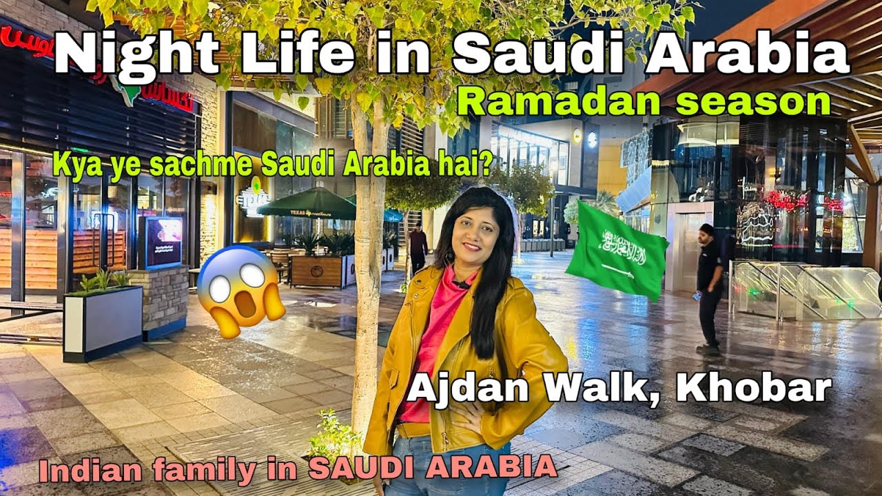 Ajdan Walk Khobar 😱Night Life In Saudi Arabia During Ramadan🥳 Indian In KSA 