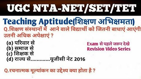 Teaching Aptitude(शिक्षण अभिक्षमता) Question & Answer Important for NTA-NET PAPER 1 and other exam.