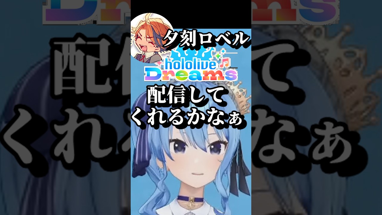 ちゃんと倍率高いロベルのソロイベ #shorts