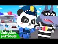 Policial Por Um Dia 👮 | O Pequeno Policial Kiki | Canção de Policial | BabyBus Português