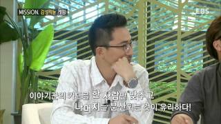 EBS Special Project - Brain Game: War of the Geniuses Part 4_#001 screenshot 2