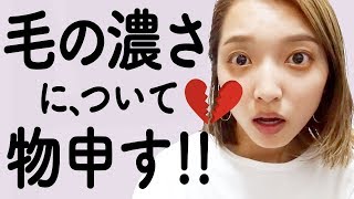 清潔感の問題？女性が毛が濃い男性を苦手とする理由を考えてみた