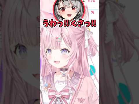 自分自身の使用済みハミガキでもさかまたを召喚できるのか試してみたこよちゃん #shorts #博衣こより #沙花叉クロヱ #ホロライブ #切り抜き #vtuber #ホロ切り抜き