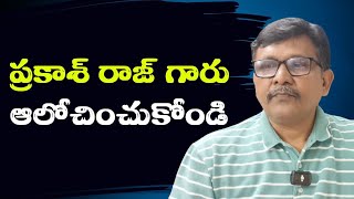 Actor Prakash Raj Should Think పరకశ రజ గర ఆలచచకడ