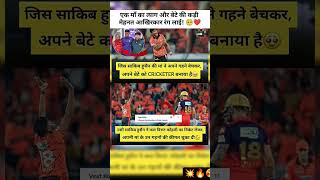 Maa Ka Tyag Rang Laya! 🥺 Sakib Hussain Ne Virat Kohli Ka Wicket Lekar Chukai Gahnon Ki Keemat ❤️🔥