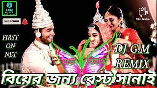 SANAI DJ || বিয়ের জন্য বেস্ট সানাই || DJ G.M REMIX || DOD HUMMING BASS || FIRST ON NET