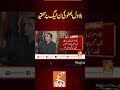 بلاول بھٹو کی ن لیگ پر تنقید#gnn #latest #update #news #newsupdates #breaking