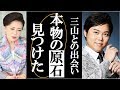 三山ひろしの師匠松前ひろ子が弟子との運命的な出会いを語る!松前の壮絶な歌手人生の中で見つけた原石