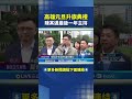 高雄元旦升旗典禮