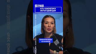Усть-Каменогорск окутал едкий дым