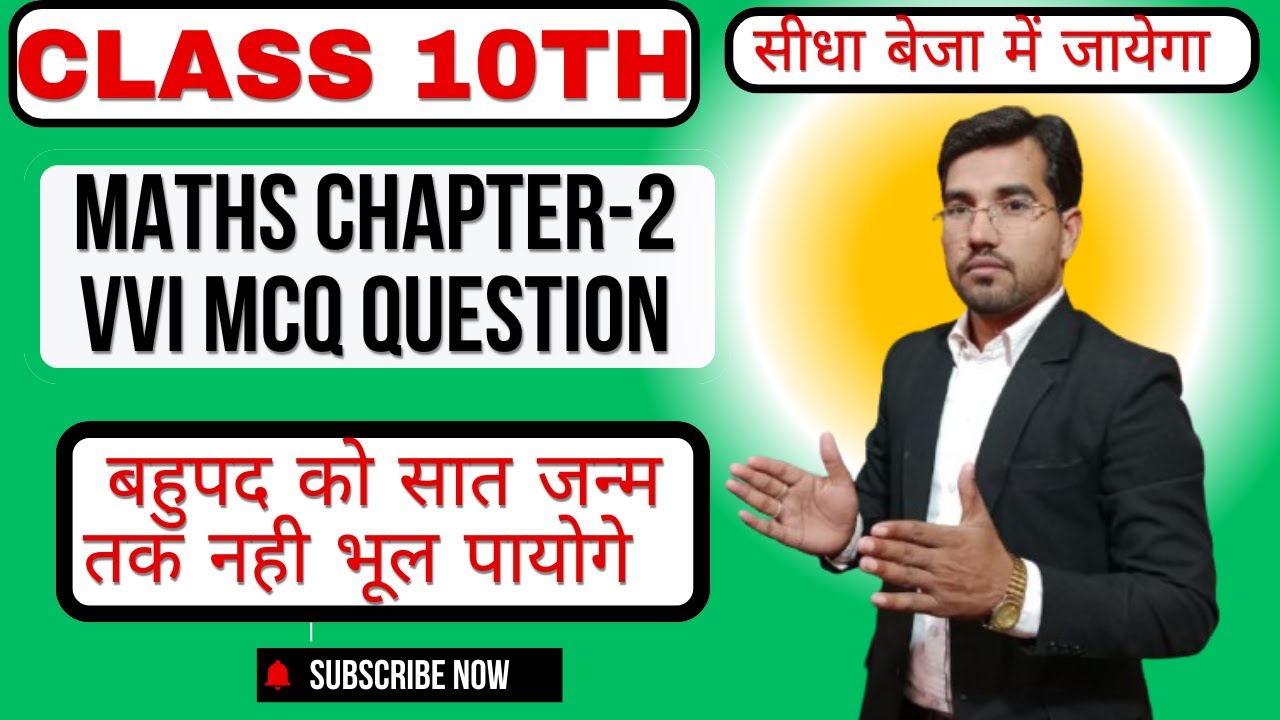 Class 10 maths Chapter 2 (बहुपद) Basic Concept Class For Exam 2025-26 ...