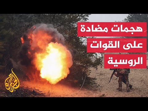 هيئة الأركان الأوكرانية: شن 16 غارة على مواقع تمركز القوات الروسية
