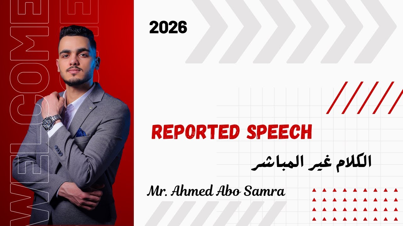 تدريبات على Reported Speech | الكلام غير المباشر | جميع المراحل | مستر احمد ابو سمره