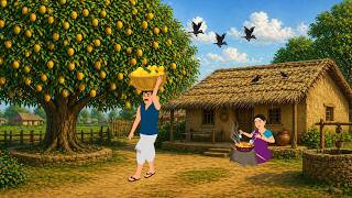 गरीब किसान का जादुई आम का पेड़ | jadui kahaniya | moral story in hindi | moral stories |cartoon story
