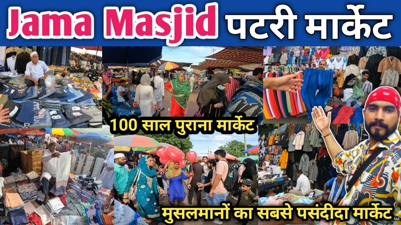 Jama Masjid Chor Bazar 😱 Chandani chowk market Jama Masjid | Jama Masjid Patri Market | Delhi Market