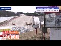 国民スポーツ大会目前 スキー場も雪不足
