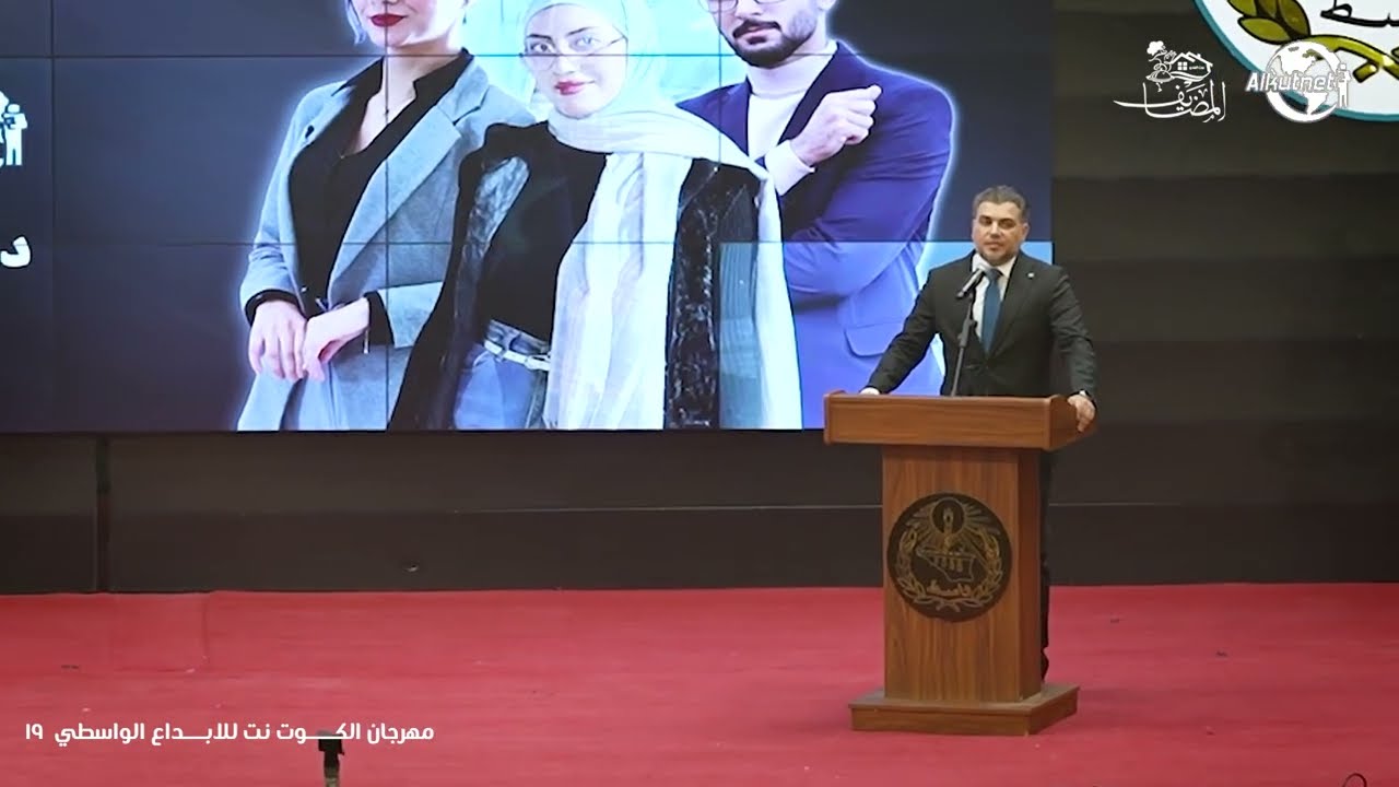 برومو مهرجان الكوت نت للابداع الواسطي 19