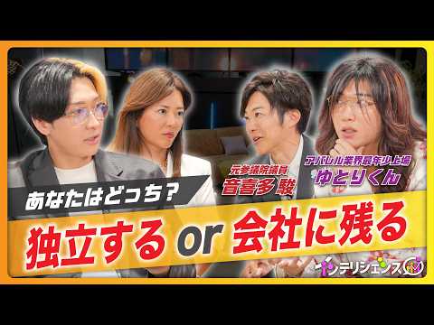 いつか起業したいと思ってるならこの動画を見てくれ。