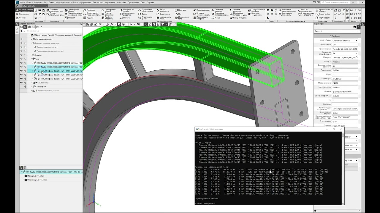 Тимашевска металлоконструкции 3D-тур Тимашевска металлоконструкции 3D-тур