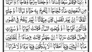 surat naba quran pak tilwat