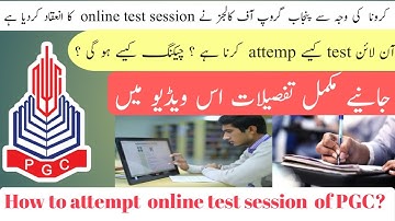 How to attempt PGC online test session | Login E_learning by PGC |Online test series of PGC | 2020