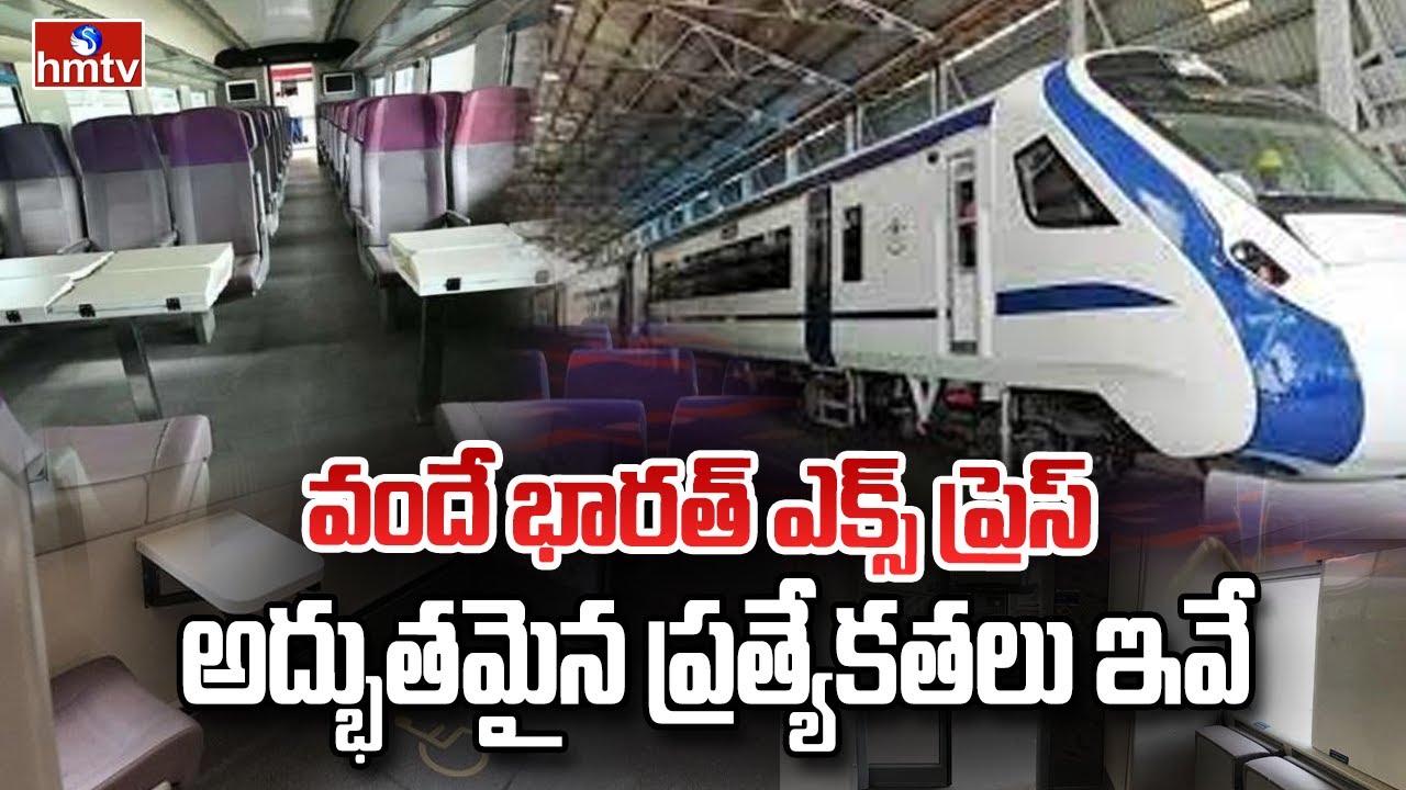 Most Special Vande Bharat Express Full Features & Details of Vande Bharat Train hmtv YouTube