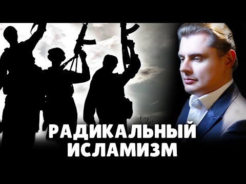 Видео: Когда зародился исламизм?