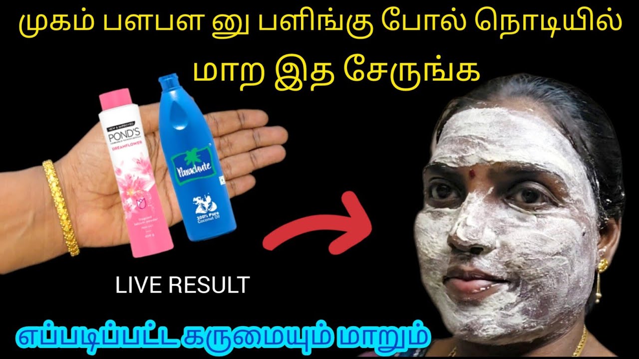 இந்த விசயம் தெரிஞ்சா பியூட்டிபார்லர் போக மாட்டீங்க சும்மா பளபளனு ஜொலிப்பீங்க/@nalinimanickcooking 