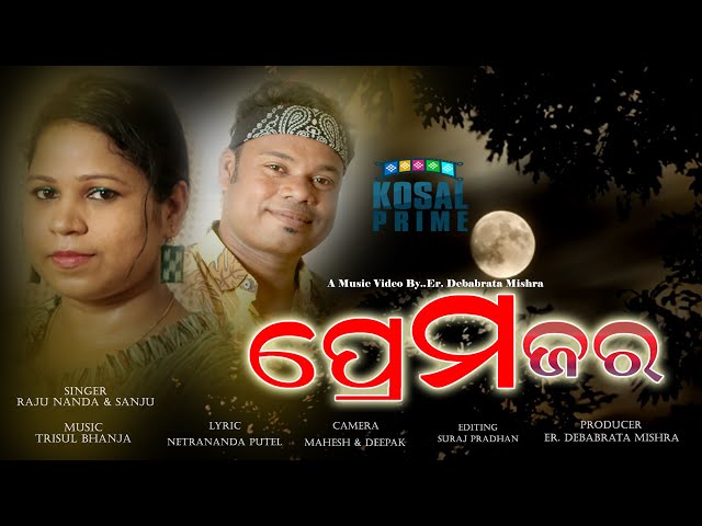 PREMA JARA || Sambalpuri Song || Singer Raju Nanda & Sanju Mahanty || Trishul Bhanja || Kosal Prime class=
