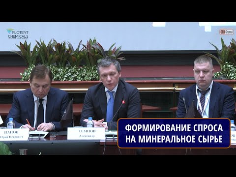 Формирование спроса на стратегическое минеральное сырье на основе производственно-технологич.цепочек