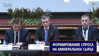 Формирование спроса на стратегическое минеральное сырье на основе производственно-технологич.цепочек