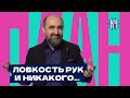 Строительное лобби прогнуло Лукашенко и беларусов на миллиард / Чего боятся беларусские «депутаты»?