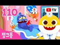 아야 아야 아기상어 병원놀이 치과놀이 이어보기 모음집 다친 사람들을 치료해줘요 의사놀이 병원친구 핑크퐁 인기동요 아야 아야 아기상어 병원놀이 치과놀이 이어보기 모음집 다친 사람들을 치료해줘요 의사놀이 병원친구 핑크퐁 인기동요