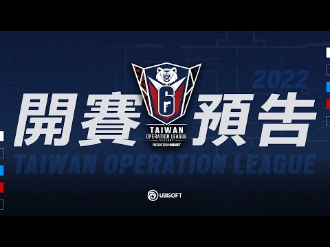 台灣菁英聯賽第七季開賽預告片
