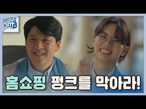 | 청일전자 미쓰리 <strong>miss</strong> <strong>lee</strong> EP.14