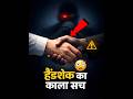 Shaking Hands का काला इतिहास! 🤝🤯 || #ViralFacts #Mystery