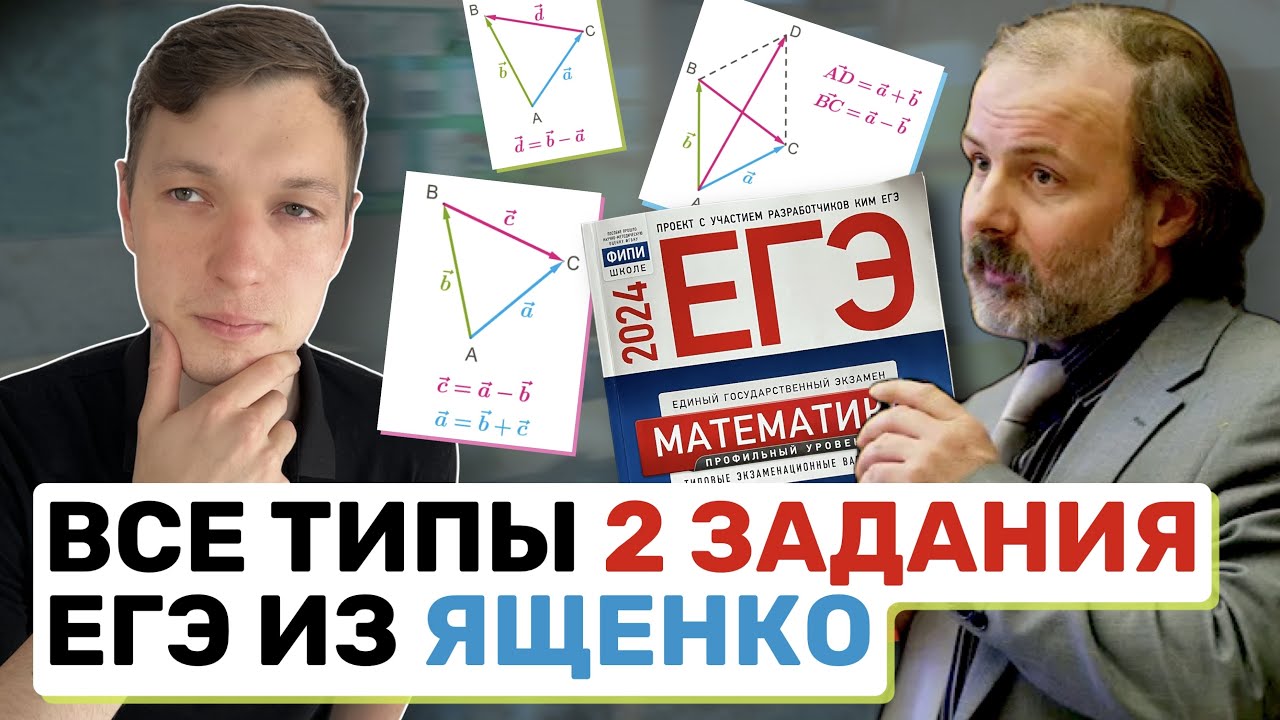 Задание 2 ЕГЭ по профильной математике - YouTube