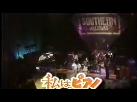 貴重映像 1980年「 私はピアノ」 サザンオールスターズ