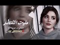 مليت الانتظار ارجع يامسافر حبي الك اوف اغاني حزينة 2026