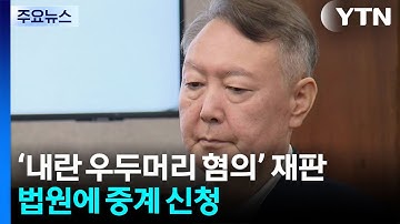 특검, 윤석열 