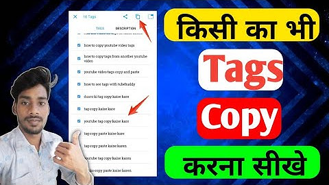 How to Copy tags from another Youtube Video 2023 । tag copy kaise kare । @ActiveRahul