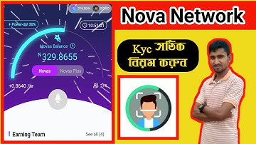 nova network kyc ।। nova network withdrawal ।। nova network wallet add ।। nova network price ।।