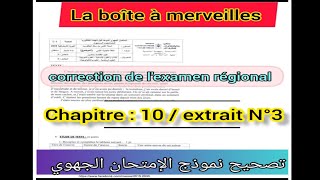 la boîte à merveilles chapitre 10 extrait N°3 correction de l'examen régional تصحيح الإمتحان الجهوي